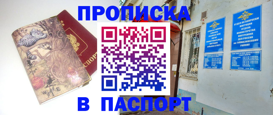 пропишу в квартире в Торжоке