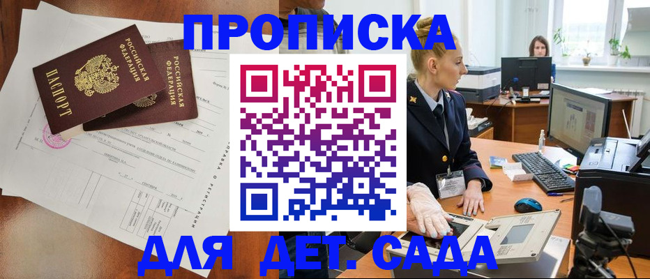 временная регистрация недорого в Торжоке