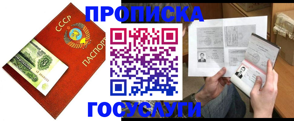 временная регистрация купить в Торжоке