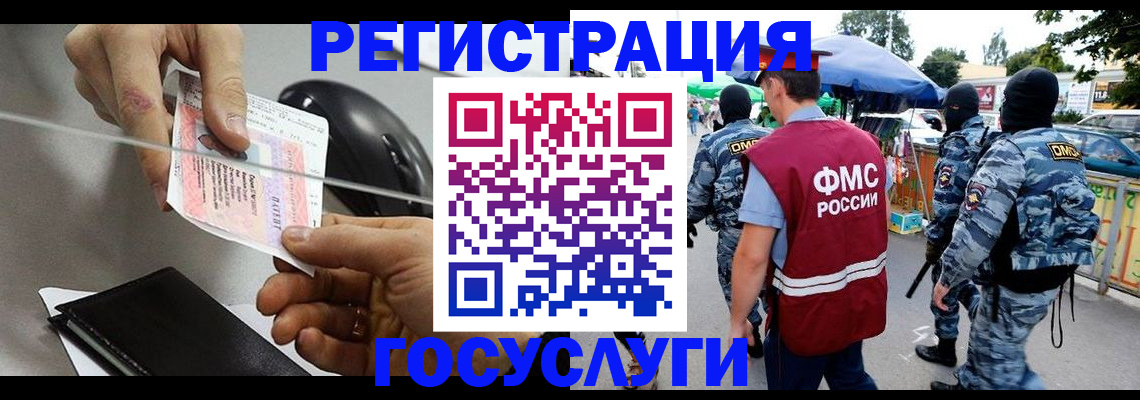 временная регистрация недорого в Торжоке