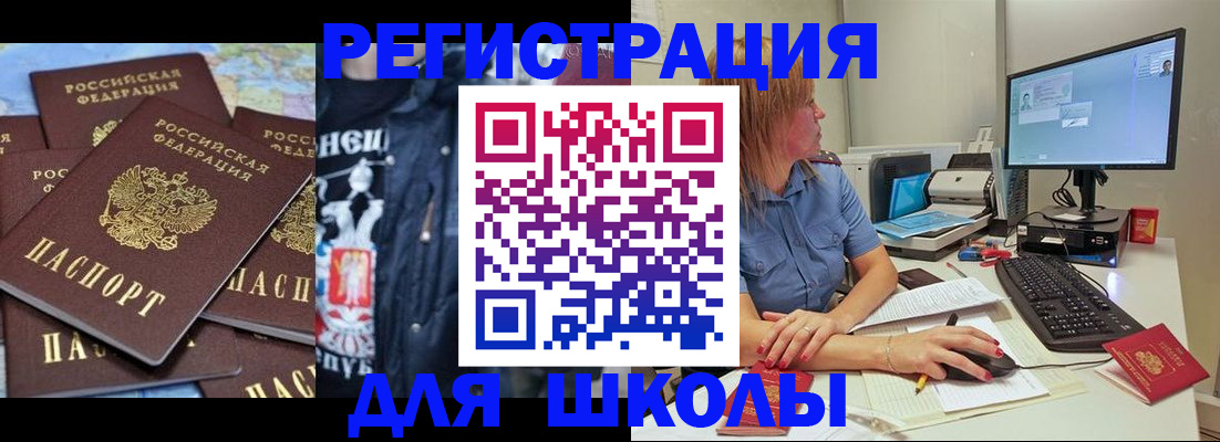 временная регистрация поиск в Торжоке