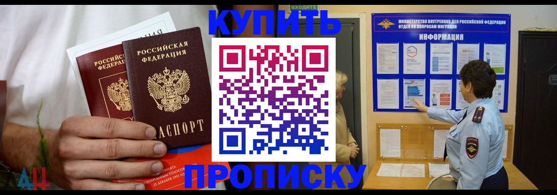 временная регистрация собственник в Торжоке