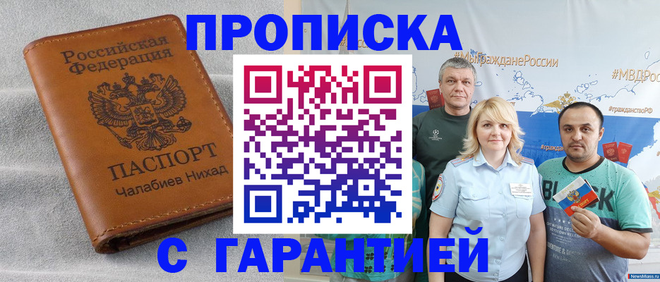 регистрация в Торжоке